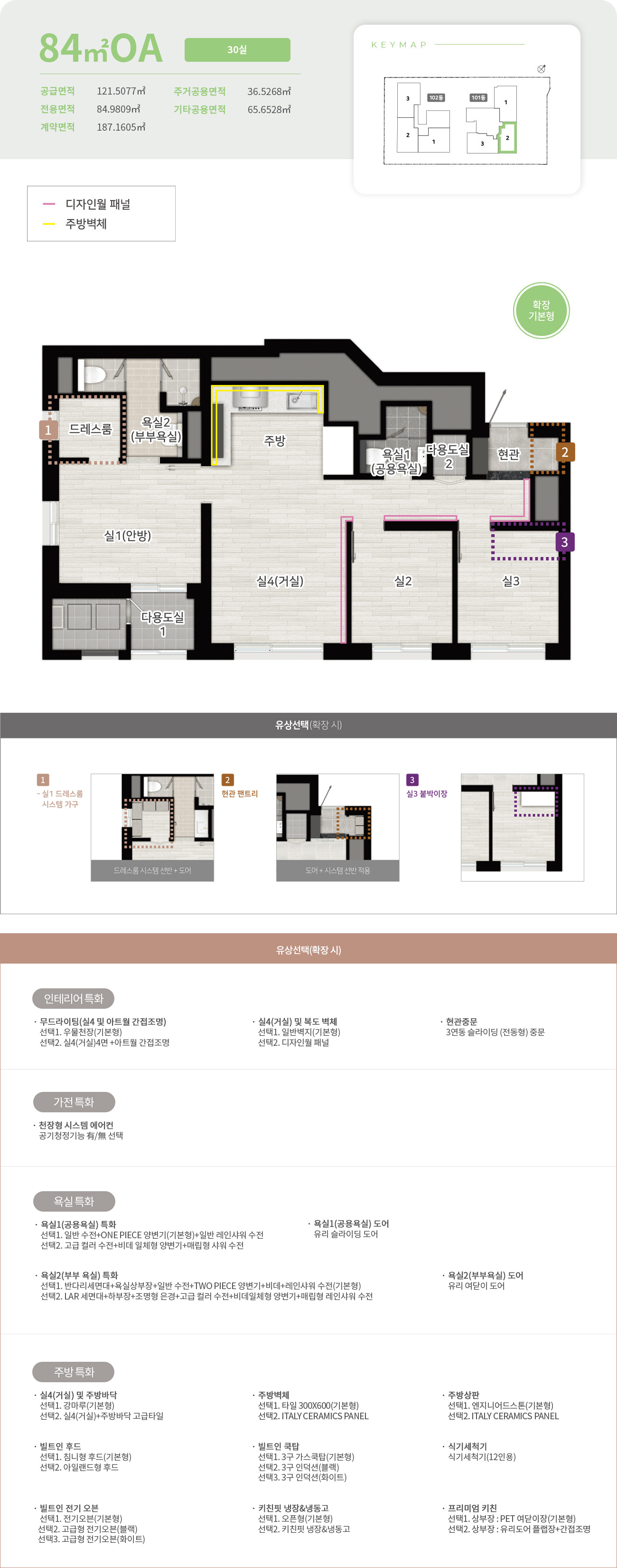 84A 타입 오피스텔 평면도