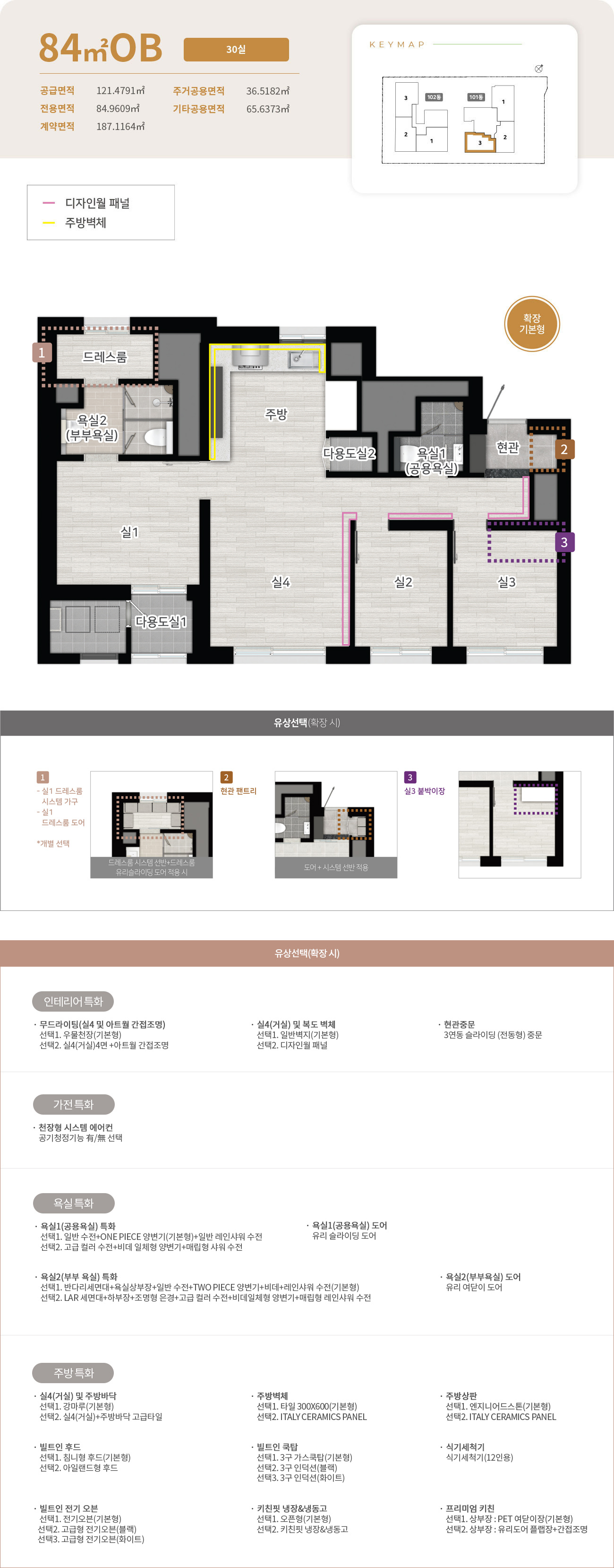 84B 타입 오피스텔 평면도
